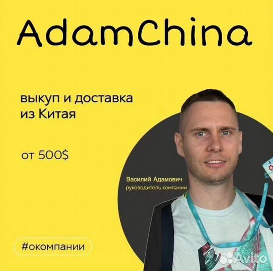 1688, Авто Китай, опт китай, байер