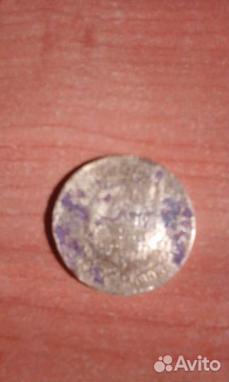 Монета 5 коп. (брак) 1930г. СССР