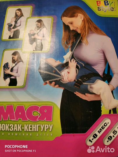 Рюкзак-кенгуру BabyStyle Мася