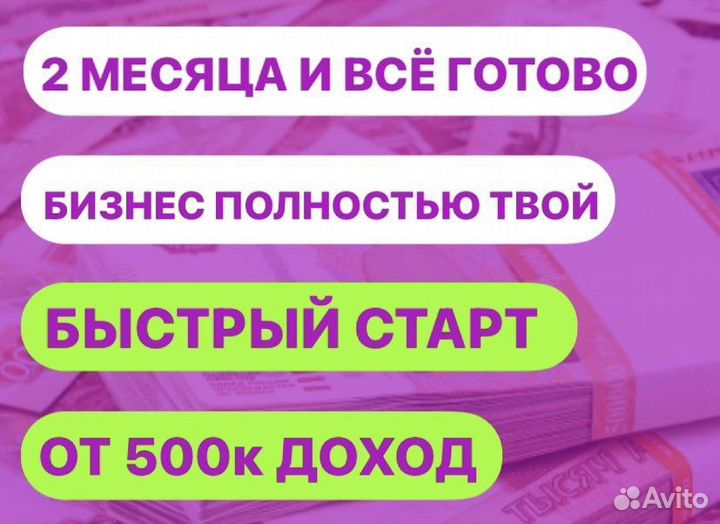 Готовый бизнес Фитнес-центр доход от 500к