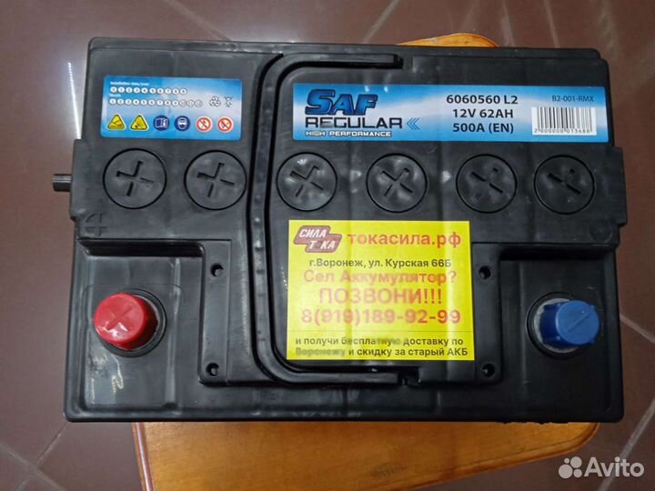 Акб SAF 62a/h п.п новый с гарантией