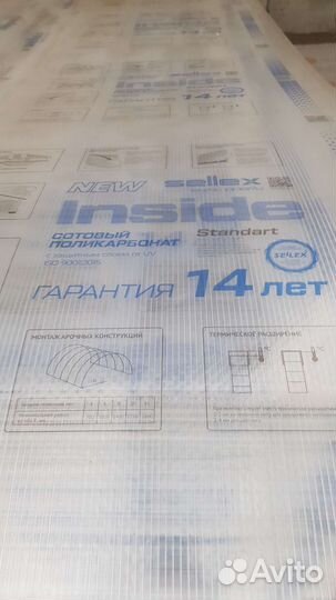 Сотовый поликарбонат для теплицы