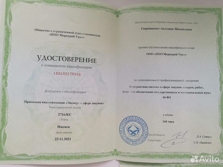 Коммерческие тендеры/госзакупки/электронные торги