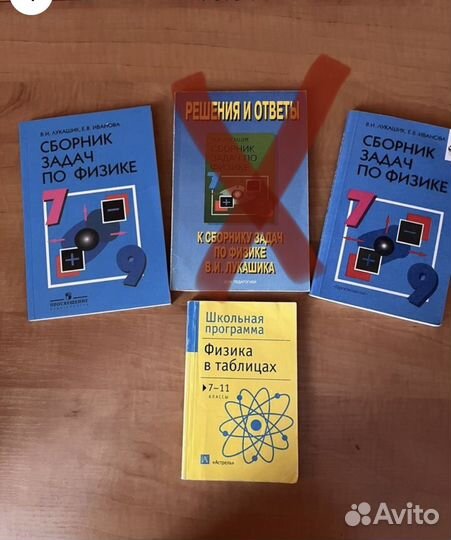 Книги для школы