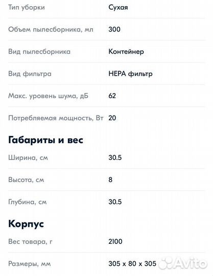 Робот пылесос Kitfort