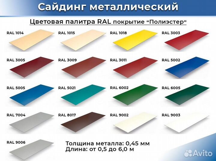 Сайдинг металлический под дерево