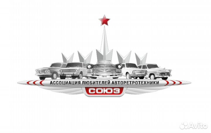 Эксперт по Авто Ретро подбор