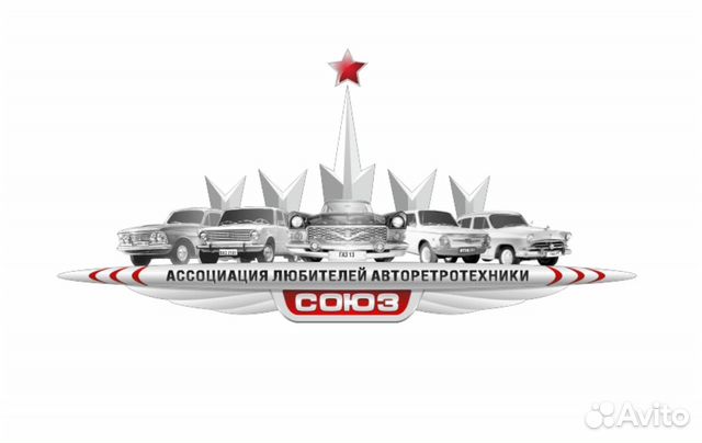 Эксперт по Авто Ретро подбор