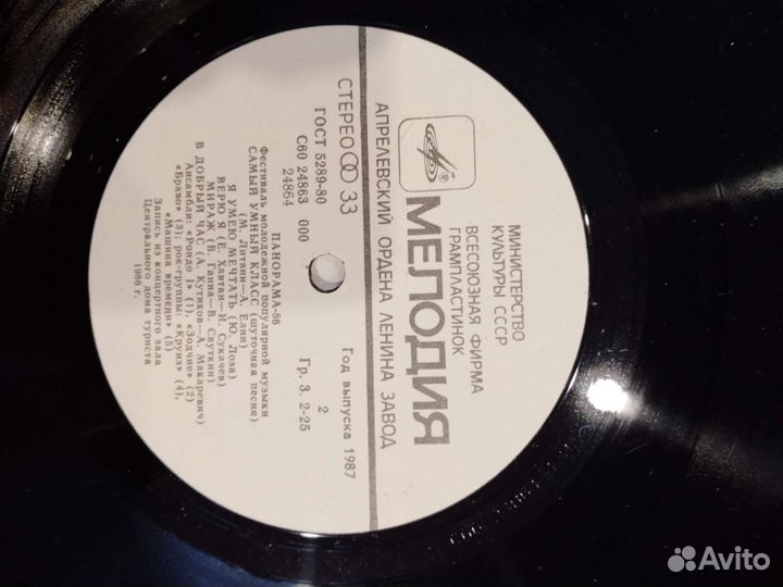 Виниловые пластинки