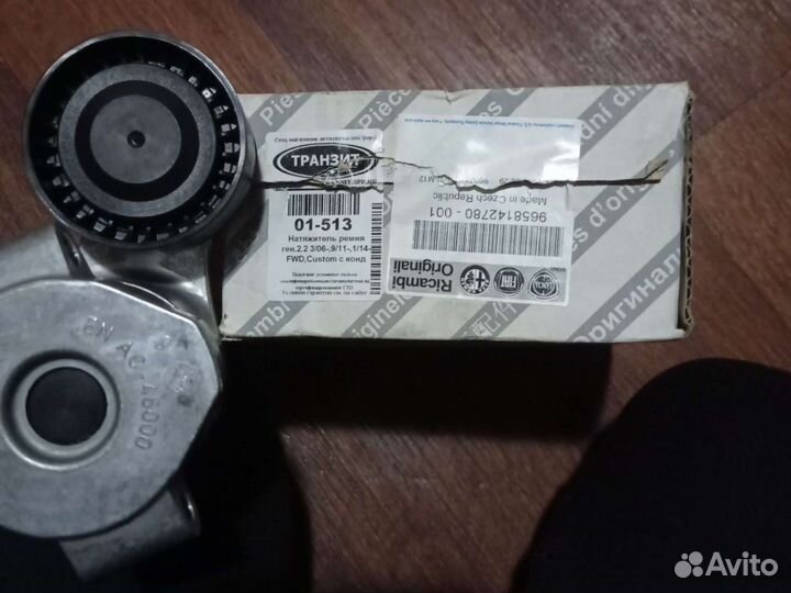 Натяжной ролик