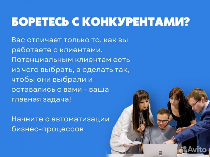 Внедрение/доработка CRM Битрикс 24