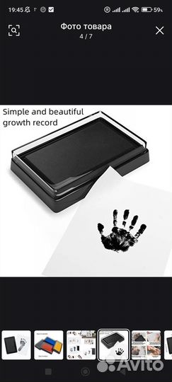 Штамп для отпечатка ручек и ножек малыша