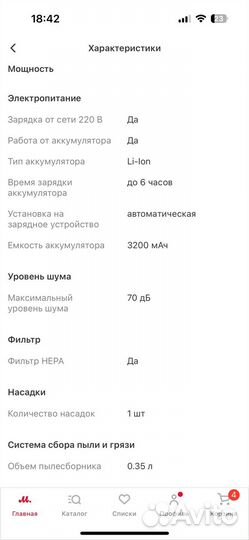 Робот-пылесос Honor Choice Robot Cleaner R2s Plus