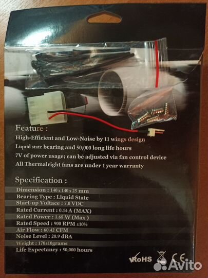 Вентилятор для корпуса Thermalright X-Silent 140