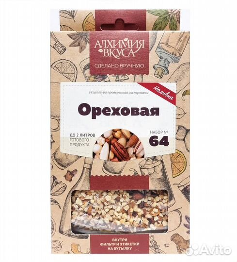 Набор №64 Алхимия вкуса для приготовления наливки