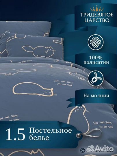 Постельное белье