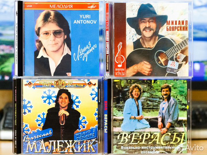 Ю.Антонов, М.Боярский, В.Малежик, Верасы - Диски