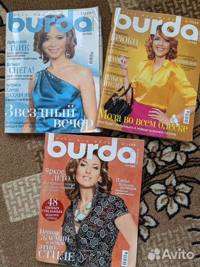 Журнал для шитья Burda