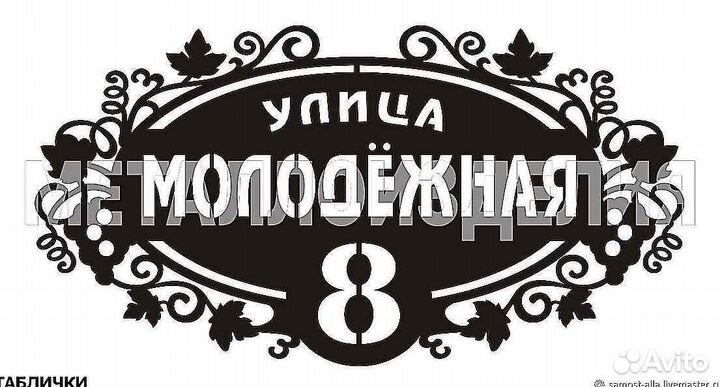 Указатель с адресом на дом