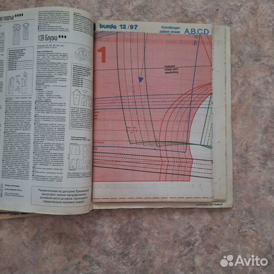 Журналы Burda