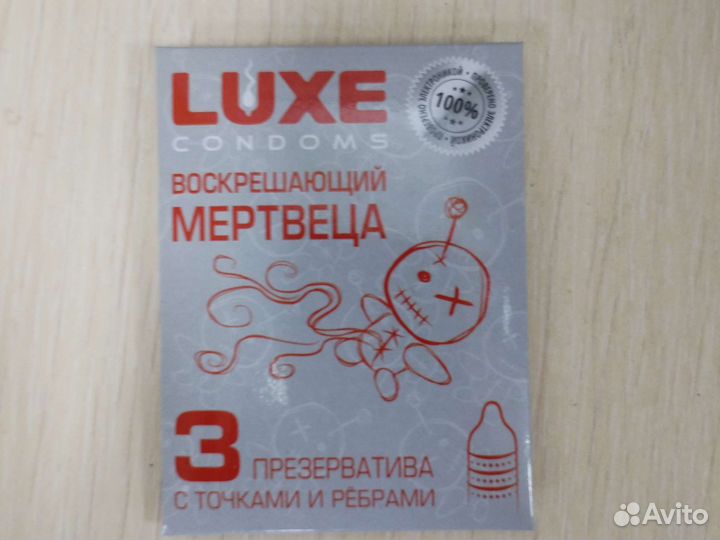 Презервативы