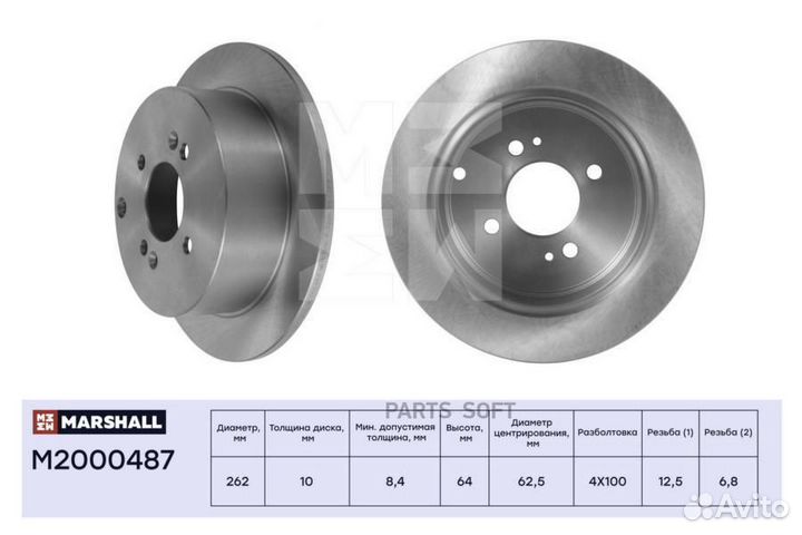 Marshall M2000487 Диск тормозной hyundai accent 05