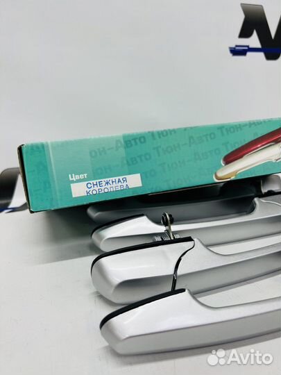 Евро ручки на ваз 2114, 2109 (снежная королева)