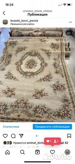 Ковер шерстяной новый