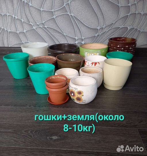 Горшок для цветов