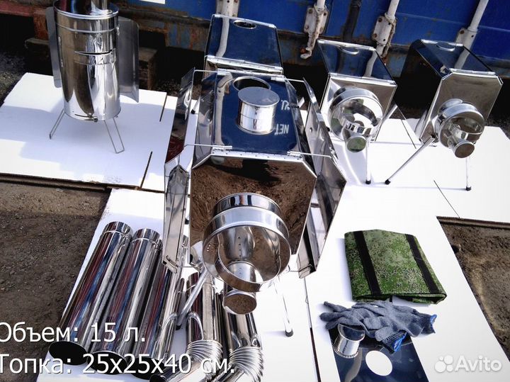 Печь походная Турист на 25 л