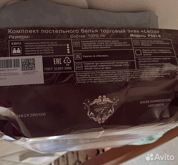 Белье постельное