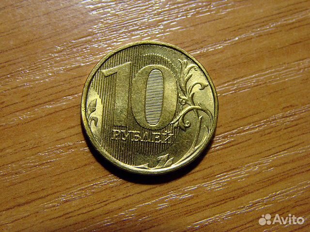 Монета 10 руб ммд без даты штемпельный блеск