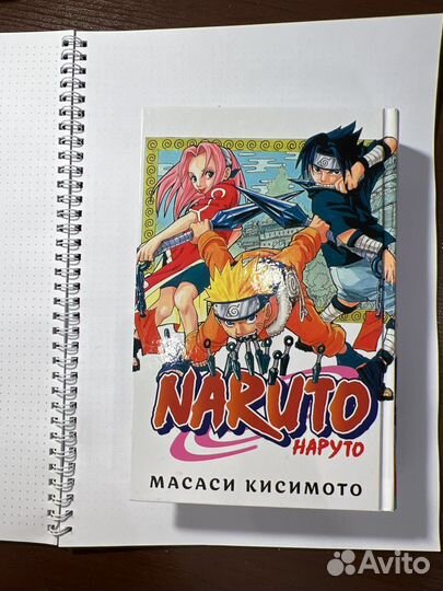 Манга наруто 1 том