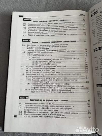 Учебник Общая Биология В.Ф.Сыч