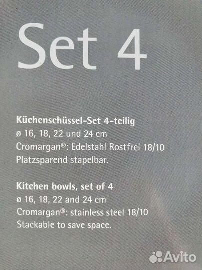 Набор мисок WMF