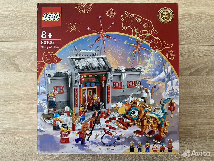 Lego 80106 Легенда о Няне - Новый