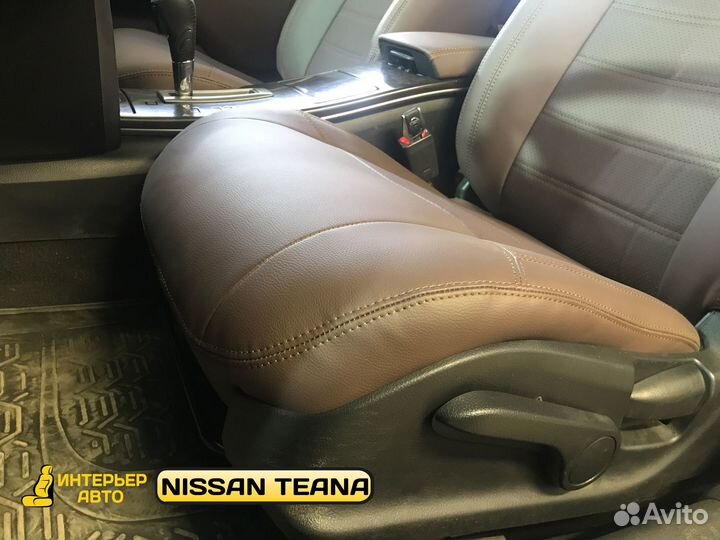 Авточехлы с полным подшивом на Ниссан Тиана