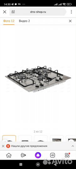 Газовая варочная панель