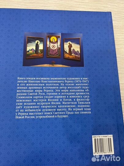 Свет небесный