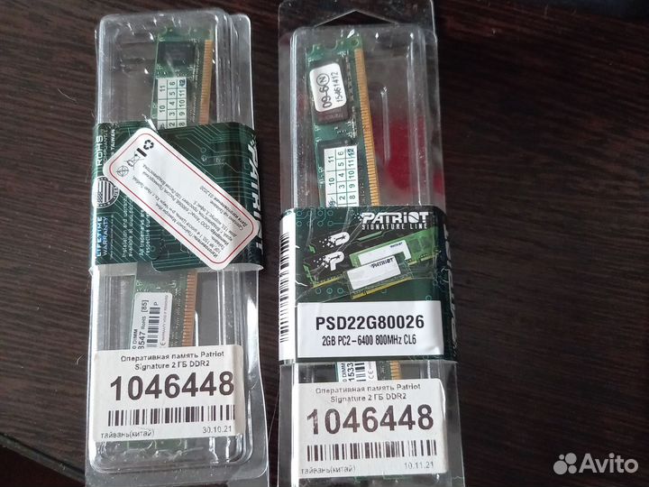 Оперативная память patriot signature 2gb DDR2