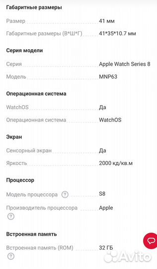 Apple watch series 8 41mm starlight s-m как новые