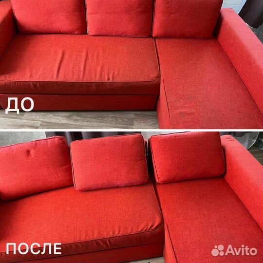 Химчистка мягкой мебели