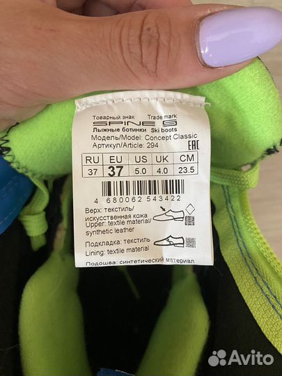 Лыжные ботинки классические spine