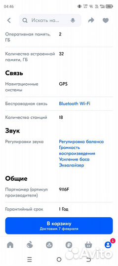 Магнитола 2 din android 9 дюймов