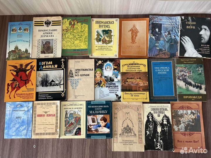 Христианство. Православие. 4