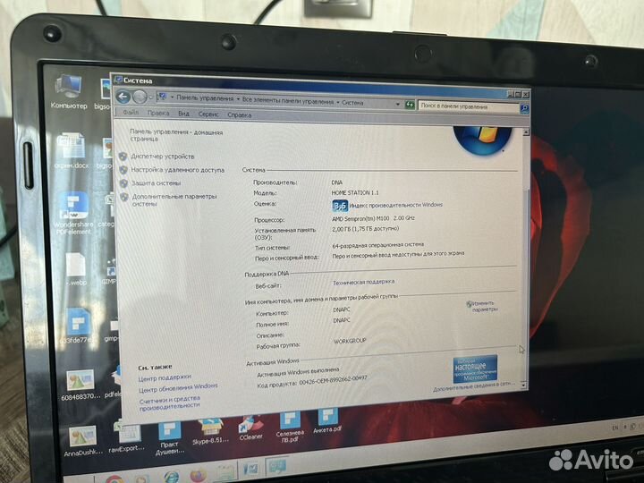 Ноутбук emachines