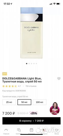 Туалетная вода dolce gabbana light blue 50 ml