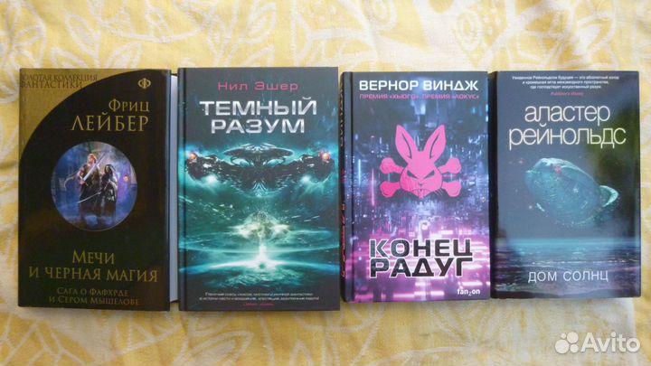 Книги художественные и фантастика