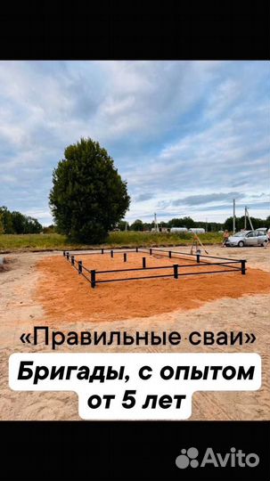 Винтовые сваи под ключ