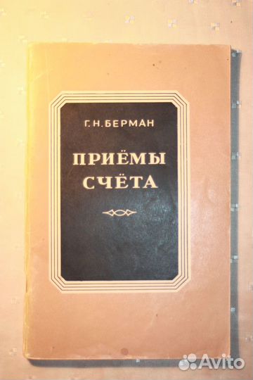 Учебная литература по математике